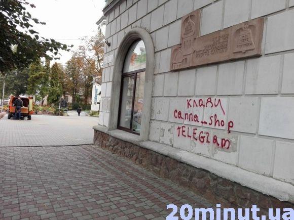 На фасадах будинків знову з'являється реклама наркотиків telegram, фото №2 на сайті 20minut.ua