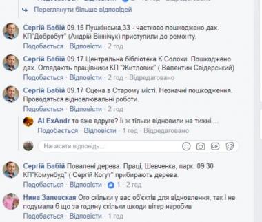 На Кам’янеччині від сильного вітру постраждало 12 населених пунктів, фото №2 на сайті 20minut.ua