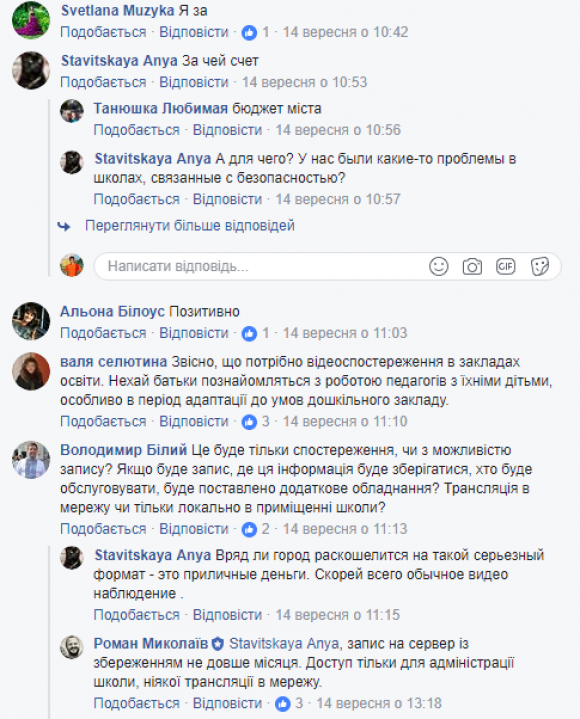 Що обговорювали хмельничани у Фейсбук протягом тижня на сайті vsim.ua Що обговорювали хмельничани у Фейсбук протягом тижня, фото №2 на сайті vsim.ua