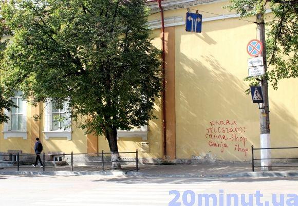 На фасадах будинків знову з'являється реклама наркотиків telegram, фото №1 на сайті 20minut.ua