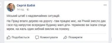 На Кам’янеччині від сильного вітру постраждало 12 населених пунктів, фото №1 на сайті 20minut.ua