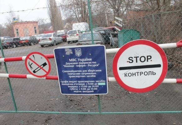 Новини Вінниці - фото з Плати або ходи. Чому зі штрафстоянки перестали віддавати ДТПшні машини Плати або ходи. Чому зі штрафстоянки перестали віддавати ДТПшні машини, фото №2 на сайті 20minut.ua