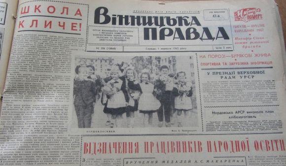 Розстріляли всю редакцію – газеті «Вінниччина» 100 років, фото №4 на сайті 20minut.ua