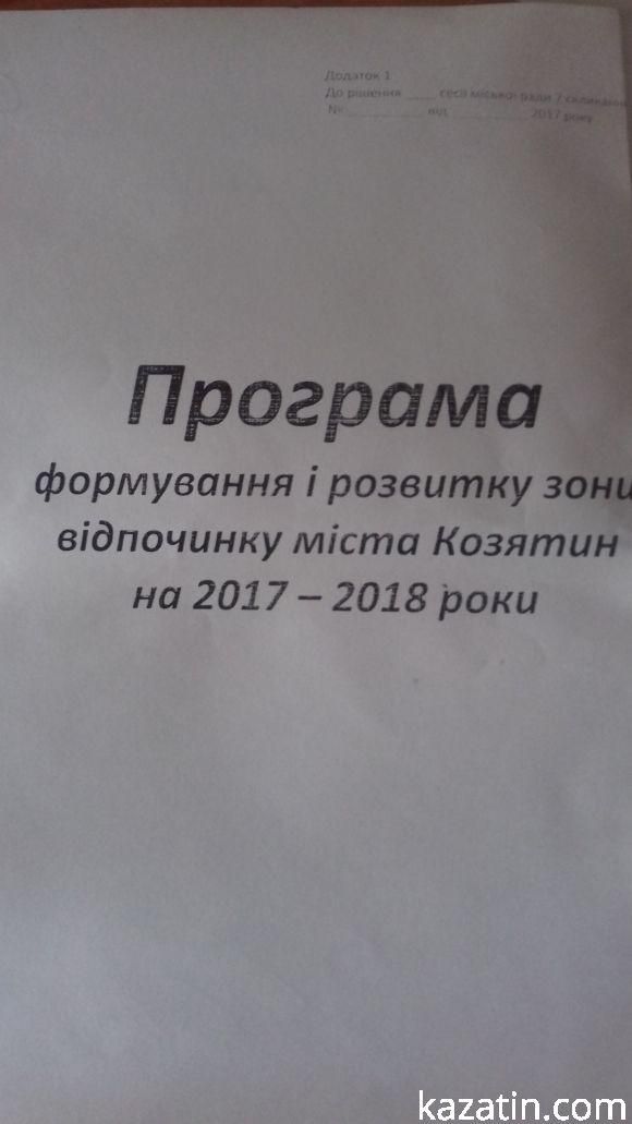 Афера! Представник посередницької нацменшини розвів депутатів і міський бюджет на мільйони гривень, фото №3 на сайті 20minut.ua