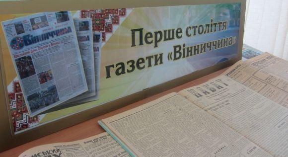Розстріляли всю редакцію – газеті «Вінниччина» 100 років, фото №5 на сайті 20minut.ua