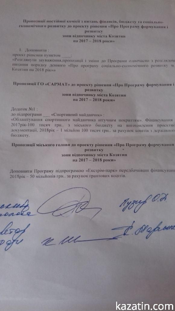 Афера! Представник посередницької нацменшини розвів депутатів і міський бюджет на мільйони гривень, фото №2 на сайті 20minut.ua