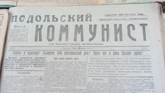 Розстріляли всю редакцію – газеті «Вінниччина» 100 років, фото №8 на сайті 20minut.ua