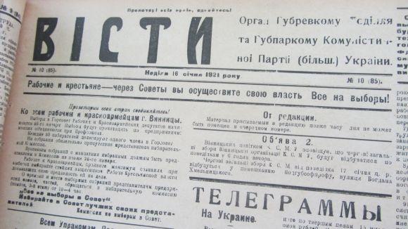 Розстріляли всю редакцію – газеті «Вінниччина» 100 років, фото №6 на сайті 20minut.ua