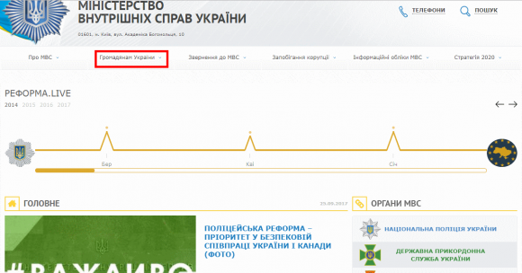 Замовити довідку про несудимість можна online? Ми спробували… і сервіс «зависнув», фото №1 на сайті 20minut.ua