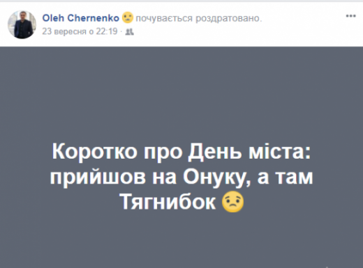 Олександр Симчишин прокоментував виступ Тягнибока на Дні міста, фото №1 на сайті vsim.ua