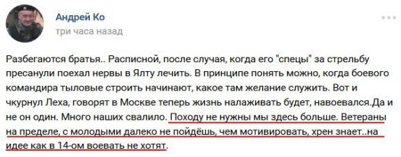 "ДНР" більше не потрібна "армія" — донецький терорист розповів про реальній бойовій ситуації в Донецьку на сайті 20minut.ua "ДНР" більше не потрібна "армія" — донецький терорист розповів про реальній бойовій ситуації в Донецьку, фото №1 на сайті 20minut.ua
