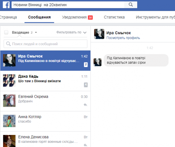 Новини Вінниці - фото з Під Калинівкою рвуться снаряди. Люди тікають з міста Під Калинівкою рвуться снаряди. Люди тікають з міста, фото №2 на сайті 20minut.ua