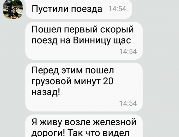 Рух потягів через Вінницю та Калинівку відновили. Вже йдуть без запізнень, фото №1 на сайті 20minut.ua