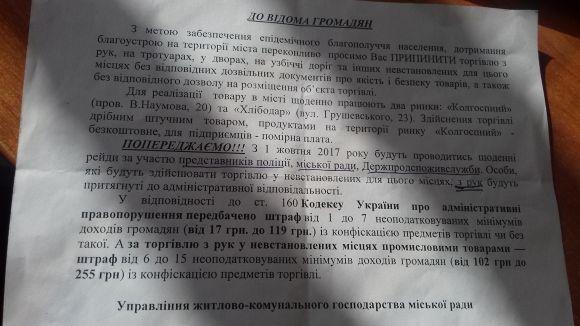 Підприємці просили мера зупинитися, фото №1 на сайті 20minut.ua