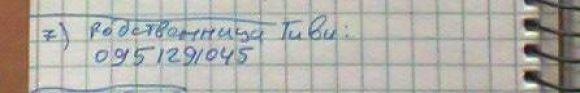 «Справа Лісника»: історія однієї зради на сайті 20minut.ua «Справа Лісника»: історія однієї зради, фото №11 на сайті 20minut.ua