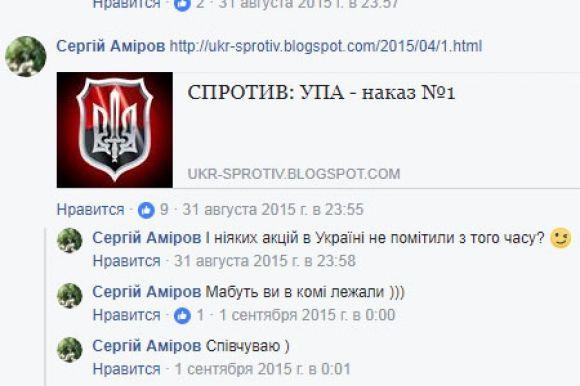«Справа Лісника»: історія однієї зради на сайті 20minut.ua «Справа Лісника»: історія однієї зради, фото №12 на сайті 20minut.ua