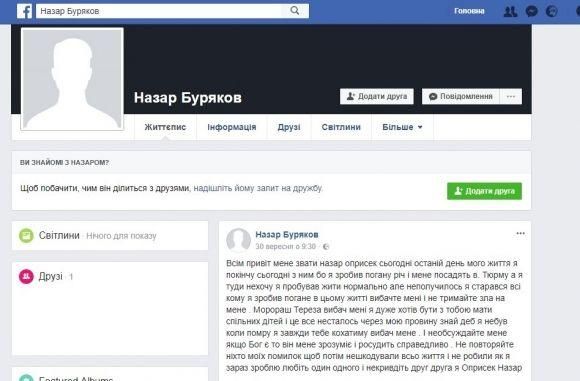 Ґвалтівника, який заявив, що вб'є себе, досі розшукує поліція, фото №1 на сайті 20minut.ua