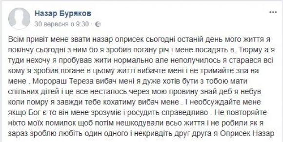 Ґвалтівника, який заявив, що вб'є себе, досі розшукує поліція, фото №2 на сайті 20minut.ua
