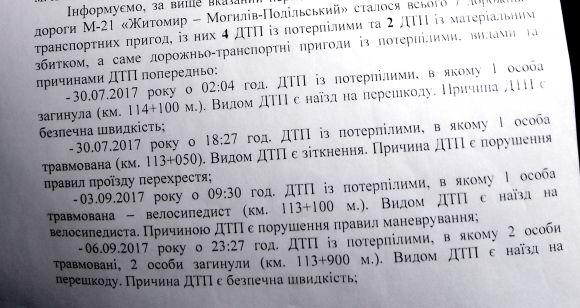 На місці ремонту мосту у Стрижавці, де у ДТП гинули люди... ремонту не має бути на сайті 20minut.ua На місці ремонту мосту у Стрижавці, де у ДТП гинули люди... ремонту не має бути, фото №1 на сайті 20minut.ua