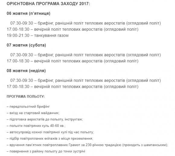 Як провести вихідні: фестивалі пива і повітряних куль у Кам'янці-Подільському, фото №3 на сайті 20minut.ua