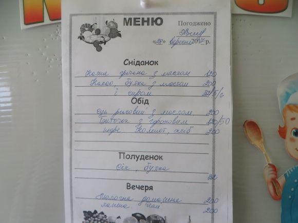 Хто привозить продукти у хмельницькі ДНЗ і чим годують дітей за 17 гривень, фото №6 на сайті vsim.ua