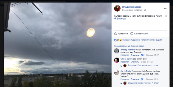 Чому вчора вранці сонце виглядало подвійним? Цьому є наукове пояснення на сайті 20minut.ua Чому вчора вранці сонце виглядало подвійним? Цьому є наукове пояснення, фото №1 на сайті 20minut.ua