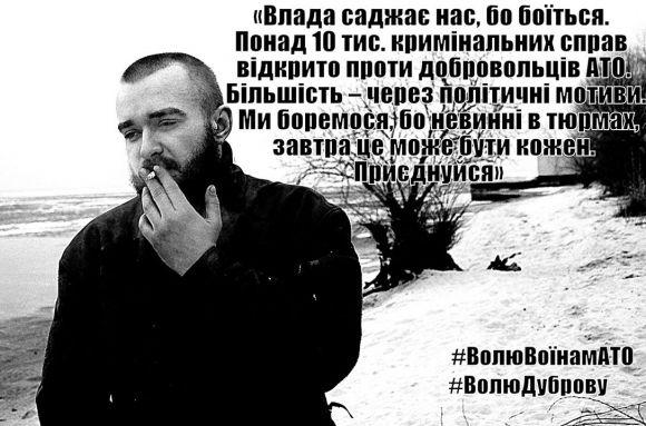 «Кіборга» засудили до шести років в`язниці, фото №1 на сайті 20minut.ua