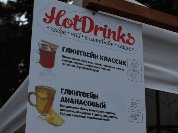 Що і за скільки можна з’їсти та випити на «Vinnytsia Food Weekend» на сайті 20minut.ua Що і за скільки можна з’їсти та випити на «Vinnytsia Food Weekend», фото №14 на сайті 20minut.ua