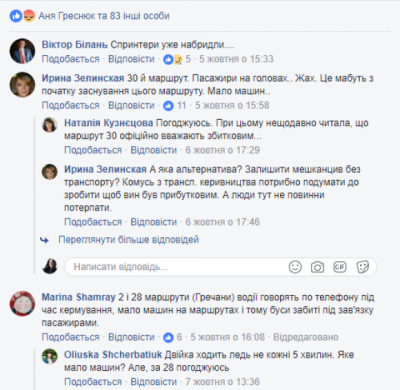 Що обговорювали хмельничани у соцмережах минулого тижня, фото №2 на сайті vsim.ua