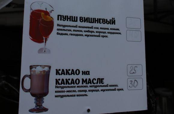 Що і за скільки можна з’їсти та випити на «Vinnytsia Food Weekend» на сайті 20minut.ua Що і за скільки можна з’їсти та випити на «Vinnytsia Food Weekend», фото №15 на сайті 20minut.ua