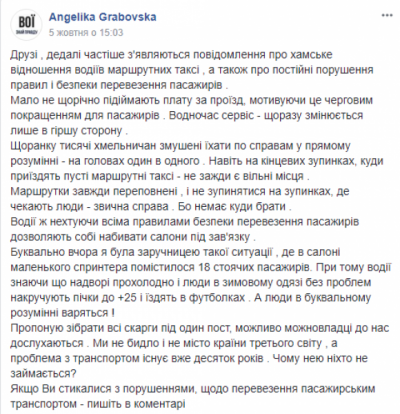 Що обговорювали хмельничани у соцмережах минулого тижня, фото №1 на сайті vsim.ua