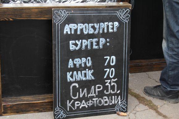 Що і за скільки можна з’їсти та випити на «Vinnytsia Food Weekend» на сайті 20minut.ua Що і за скільки можна з’їсти та випити на «Vinnytsia Food Weekend», фото №7 на сайті 20minut.ua