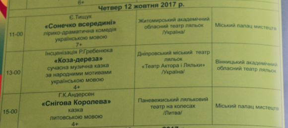 «Подільська лялька»: що подивитися на фестивалі театрів ляльок на сайті 20minut.ua «Подільська лялька»: що подивитися на фестивалі театрів ляльок, фото №5 на сайті 20minut.ua