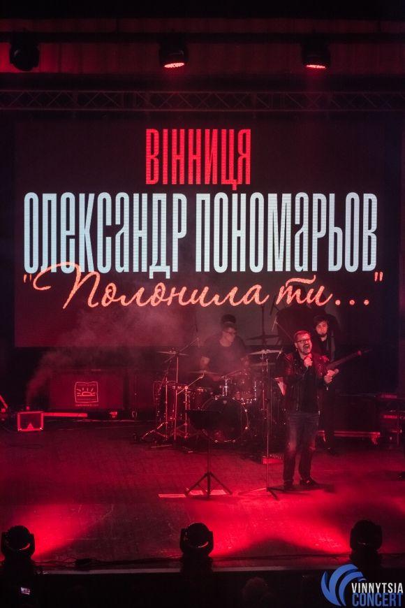 Від косухи до смокінга! Чим на концерті вражав Вінницю Олександр Пономарьов? на сайті 20minut.ua Від косухи до смокінга! Чим на концерті вражав Вінницю Олександр Пономарьов?, фото №7 на сайті 20minut.ua