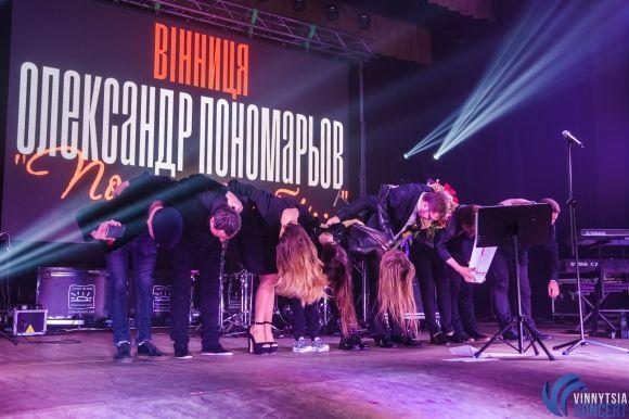 Від косухи до смокінга! Чим на концерті вражав Вінницю Олександр Пономарьов? на сайті 20minut.ua Від косухи до смокінга! Чим на концерті вражав Вінницю Олександр Пономарьов?, фото №17 на сайті 20minut.ua
