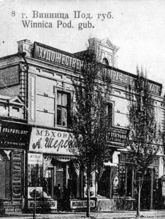 Новини Вінниці - фото з Як виглядали вінничани 100 років тому (ФОТО) Як виглядали вінничани 100 років тому (ФОТО), фото №1 на сайті 20minut.ua
