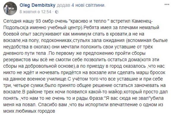 Військовслужбовцям, які їхали до Кам`янця три дні, ледь не довелося заночувати на вокзалі на сайті 20minut.ua Військовслужбовцям, які їхали до Кам`янця три дні, ледь не довелося заночувати на вокзалі, фото №1 на сайті 20minut.ua