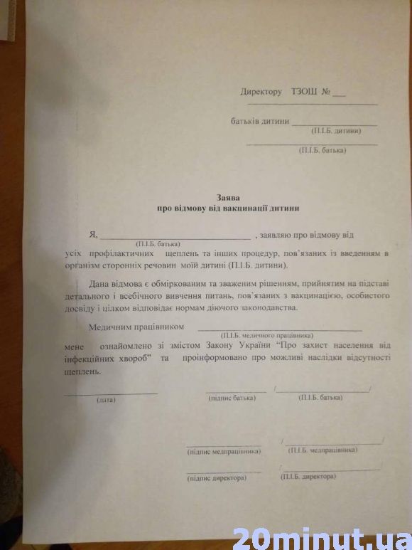 Не вакциновані від кору діти продовжують навчання на сайті 20minut.ua Не вакциновані від кору діти продовжують навчання, фото №1 на сайті 20minut.ua