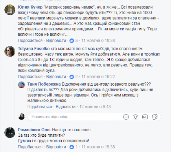Що обговорювали хмельничани у Facebook  минулого тижня, фото №4 на сайті vsim.ua