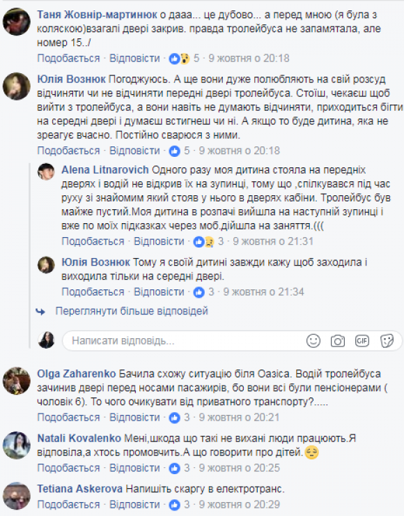 Що обговорювали хмельничани у Facebook  минулого тижня, фото №2 на сайті vsim.ua