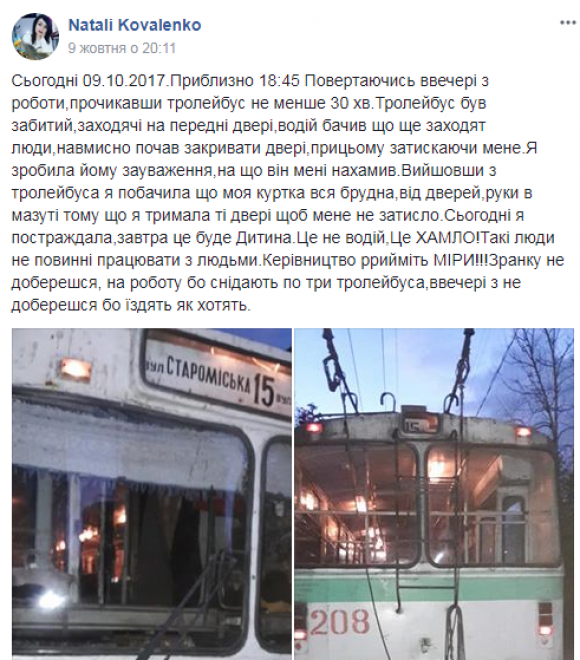 Що обговорювали хмельничани у Facebook  минулого тижня, фото №1 на сайті vsim.ua