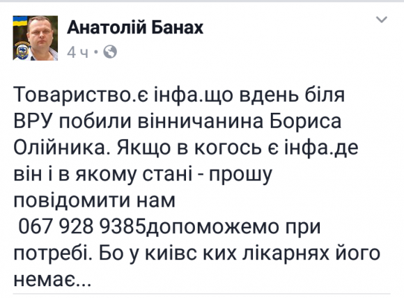 Мітинг у Києві. Онлайн-хроніка подій і пости вінничан на сайті 20minut.ua Мітинг у Києві. Онлайн-хроніка подій і пости вінничан, фото №5 на сайті 20minut.ua