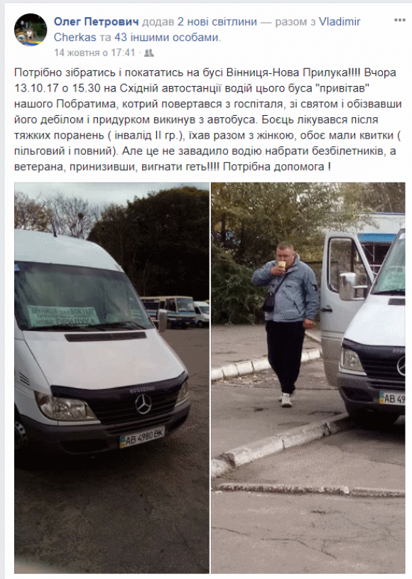 АТОвця з речами та квитком викинули з автобуса. Тепер йому віддадуть зарплату водія на сайті 20minut.ua АТОвця з речами та квитком викинули з автобуса. Тепер йому віддадуть зарплату водія, фото №1 на сайті 20minut.ua