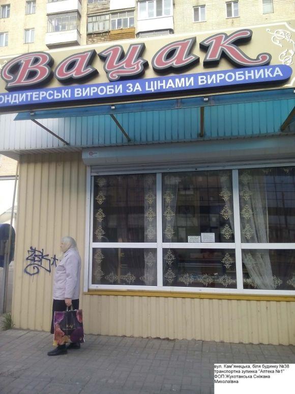 У Хмельницькому знесуть майже десяток МАФів на сайті vsim.ua У Хмельницькому знесуть майже десяток МАФів, фото №8 на сайті vsim.ua