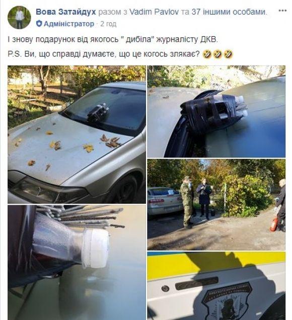 На капоті "Renault" вінницького журналіста залишили вибуховий подарунок на сайті 20minut.ua На капоті "Renault" вінницького журналіста залишили вибуховий подарунок, фото №2 на сайті 20minut.ua