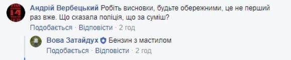 На капоті "Renault" вінницького журналіста залишили вибуховий подарунок на сайті 20minut.ua На капоті "Renault" вінницького журналіста залишили вибуховий подарунок, фото №4 на сайті 20minut.ua