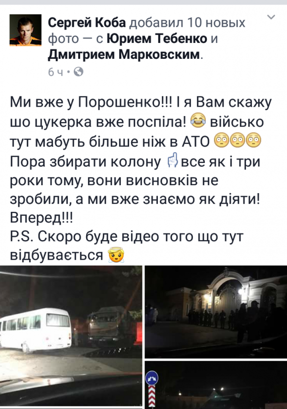 Мітинг у Києві. Онлайн-хроніка подій і пости вінничан на сайті 20minut.ua Мітинг у Києві. Онлайн-хроніка подій і пости вінничан, фото №1 на сайті 20minut.ua