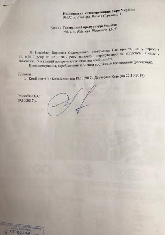 Нардепа Розенблата затримали в аеропорту під час спроби вилетіти з України на сайті 20minut.ua Нардепа Розенблата затримали в аеропорту під час спроби вилетіти з України, фото №1 на сайті 20minut.ua