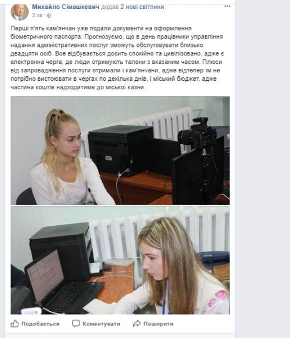 У кам’янецькому ЦНАПі почали приймати документи для оформлення паспортів на сайті 20minut.ua У кам’янецькому ЦНАПі почали приймати документи для оформлення паспортів, фото №1 на сайті 20minut.ua