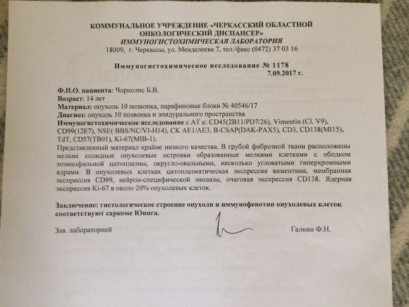 В Чемпіона України виявили рак. Допоможіть врятувати 14-річного Богдана на сайті 20minut.ua В Чемпіона України виявили рак. Допоможіть врятувати 14-річного Богдана, фото №2 на сайті 20minut.ua